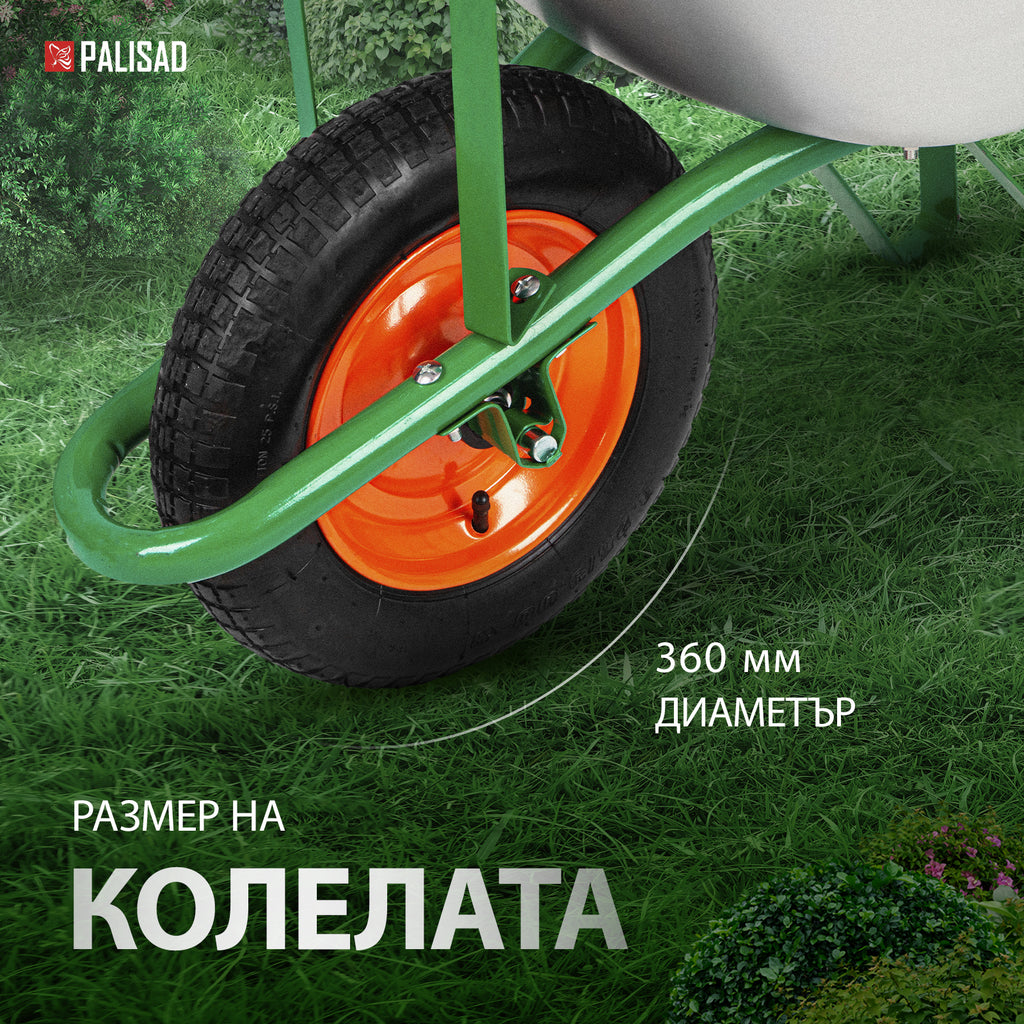 Количка градинска, товароподемност 160 kгр, обем 78 L Palisad