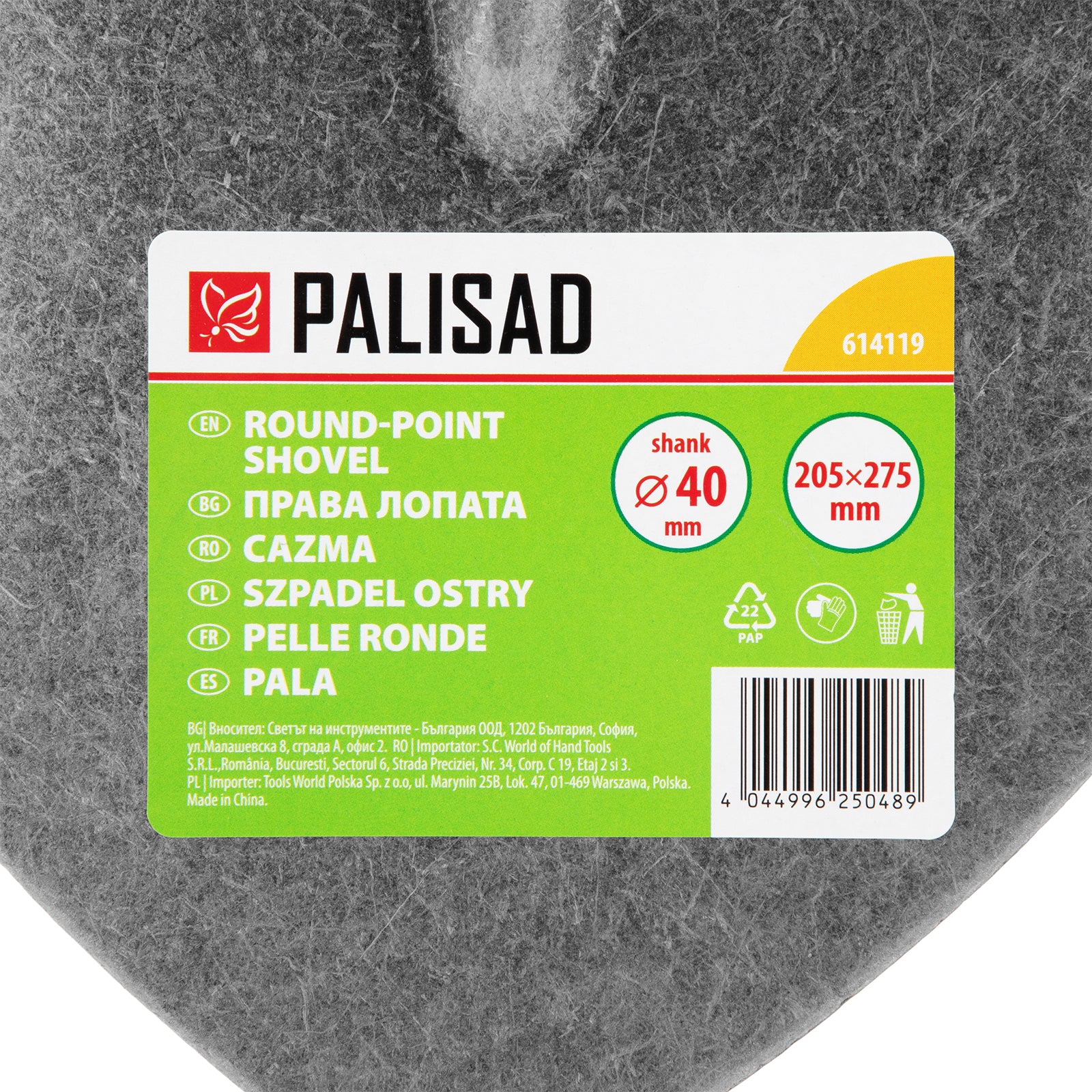 Лопата права, 205x275 мм, без дръжка, 0,7 кг, Palisad