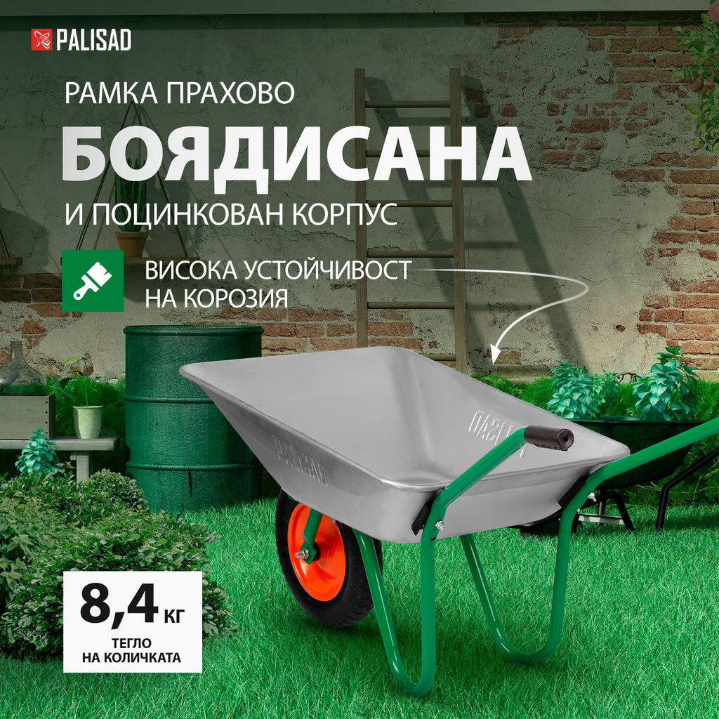 Количка градинска, товароподемност 90 kгр, обем 65 L Palisad