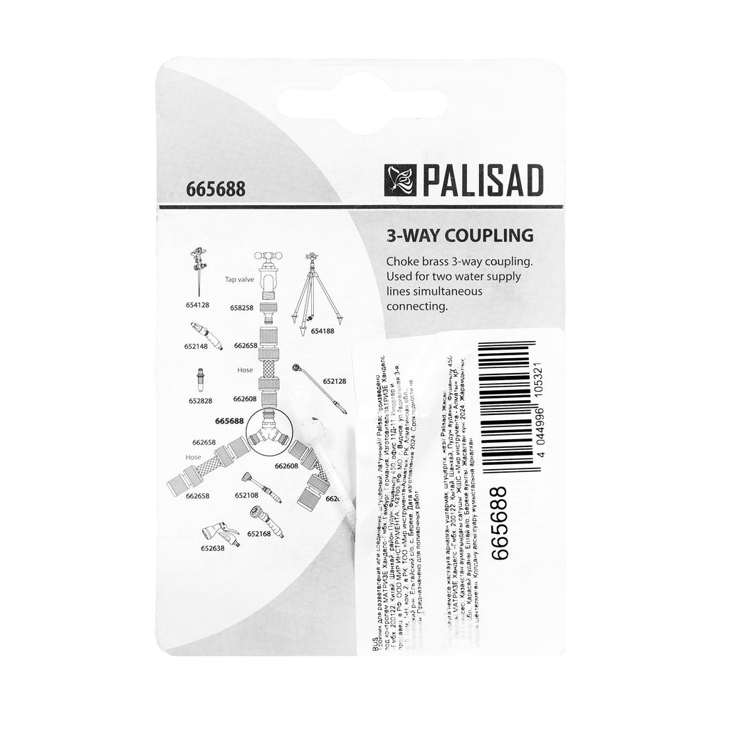 Тройник, месингов Palisad