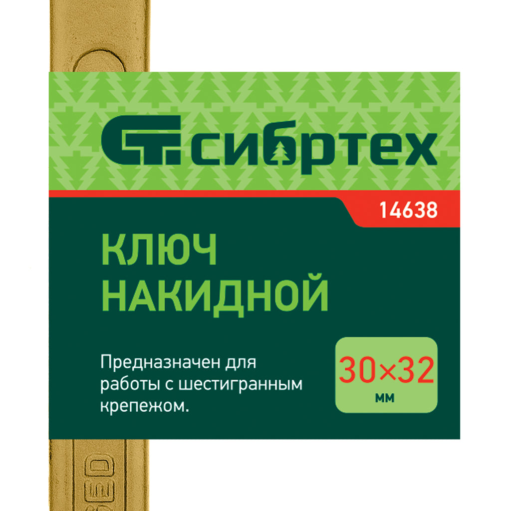 Ключ лула, 30 х 32 mm, жълт цинк
