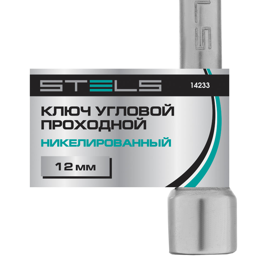 Ключ глух, Г-образен, 12 мм Stels