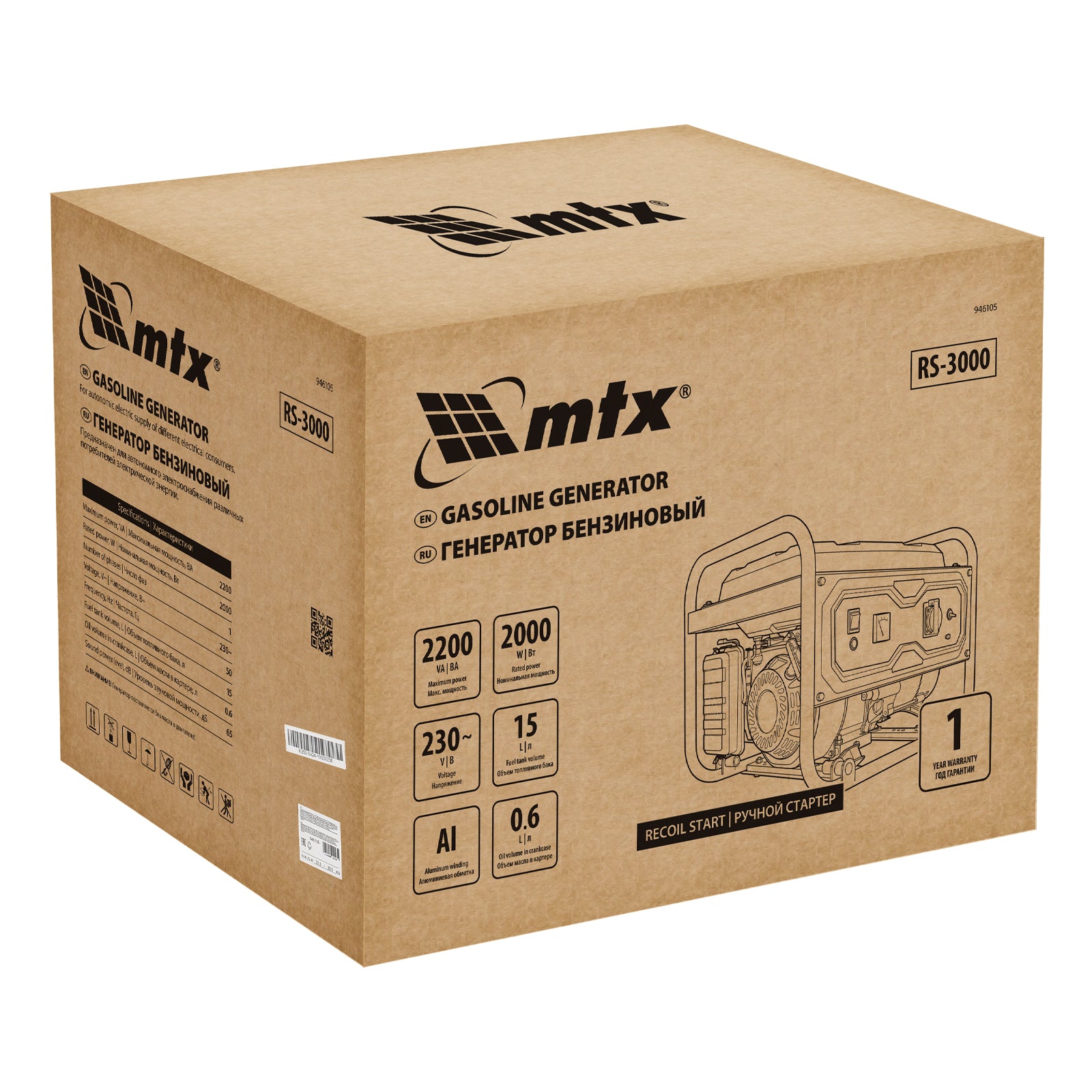 Бензинов генератор RS-3000, 2,2 kW, 230V, ръчен стартер// MTX